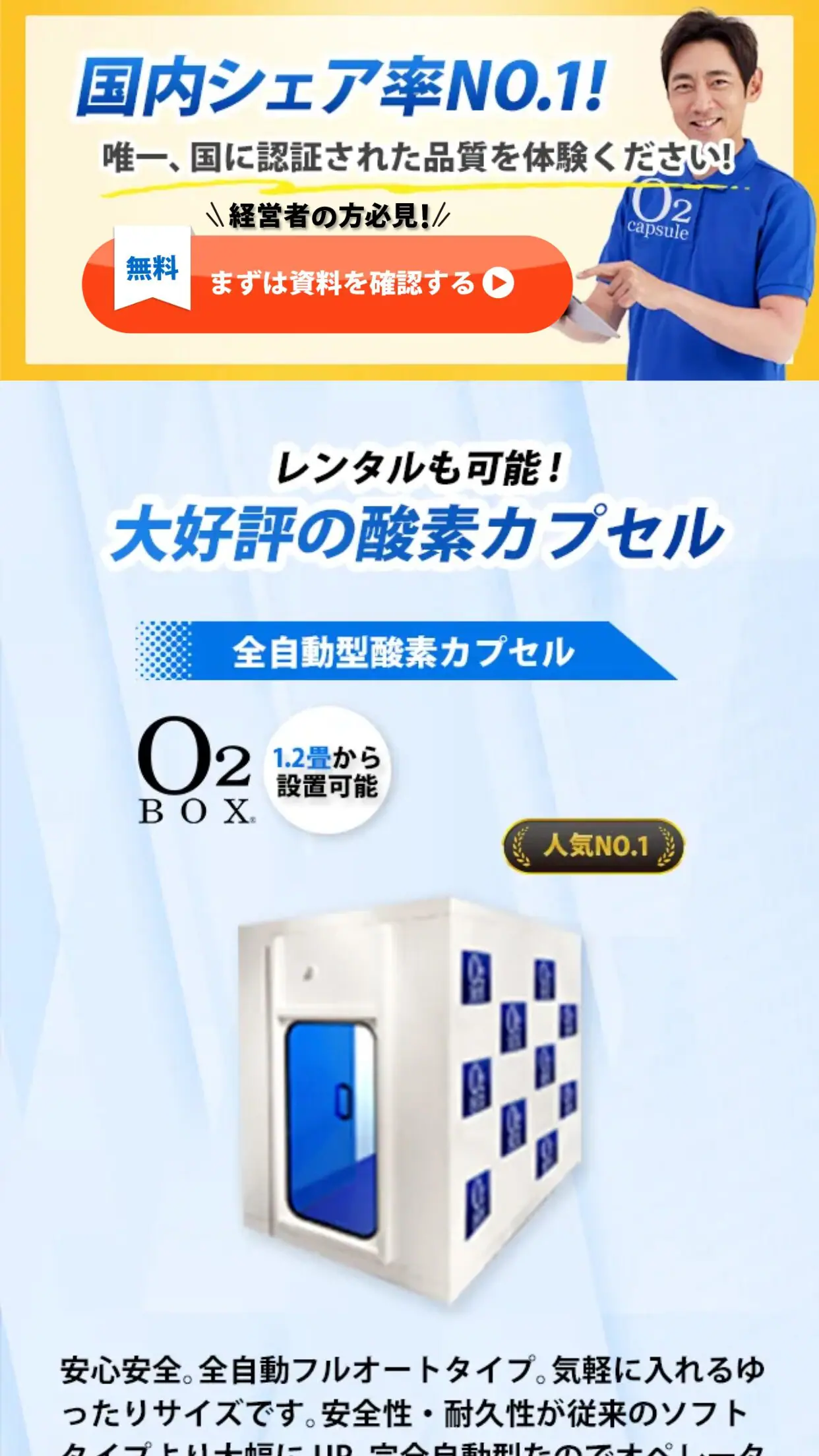 WEBサイトイメージ-SP