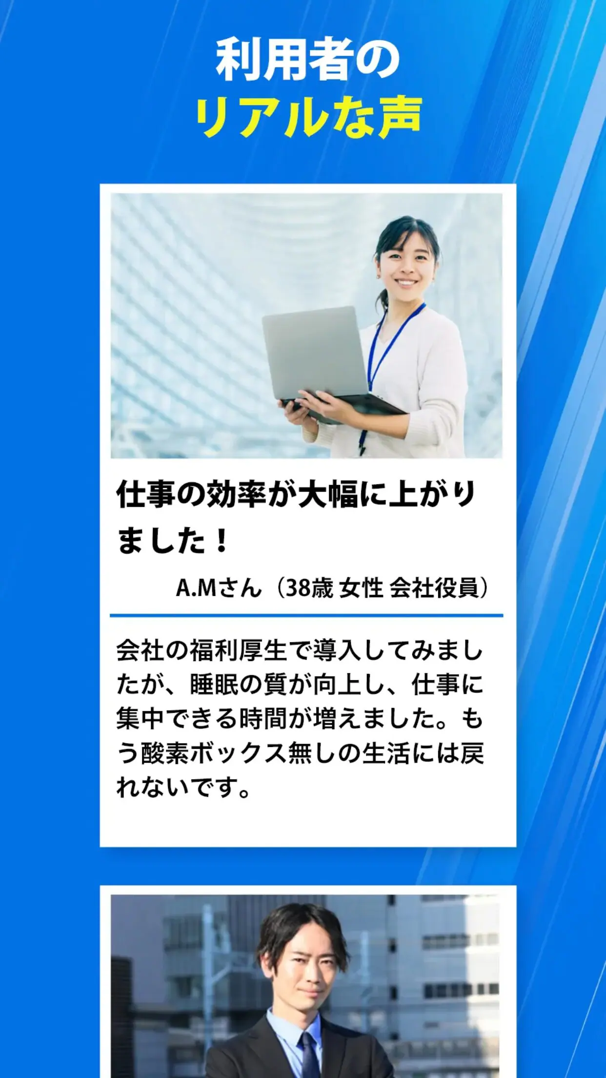 WEBサイトイメージ-SP