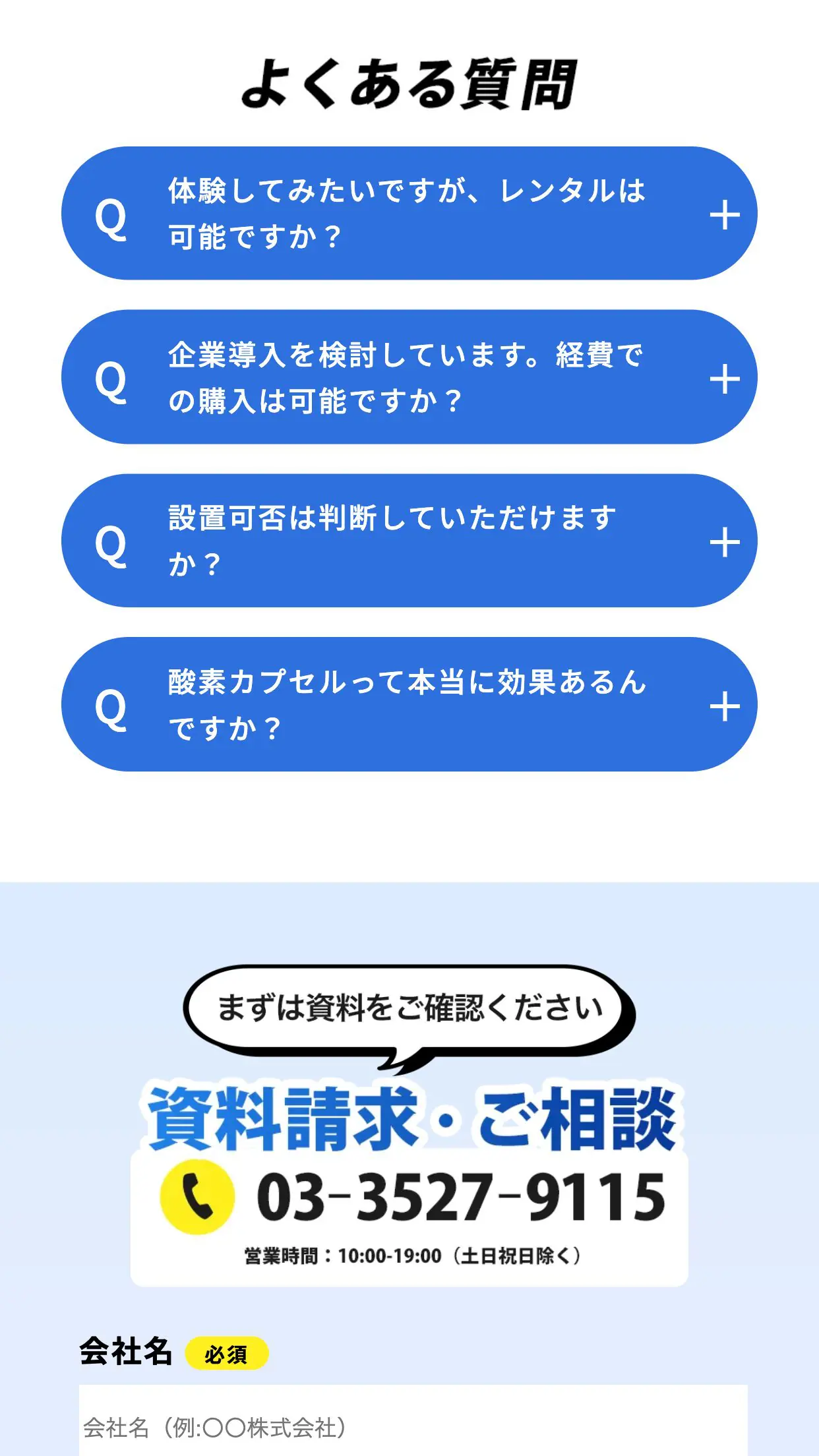 WEBサイトイメージ-SP