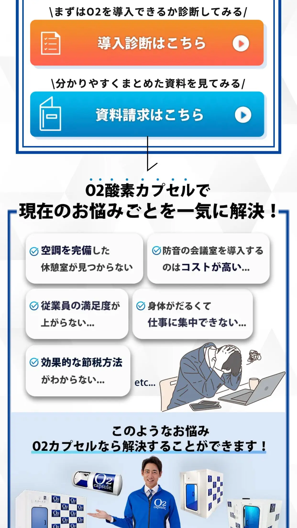 WEBサイトイメージ-SP