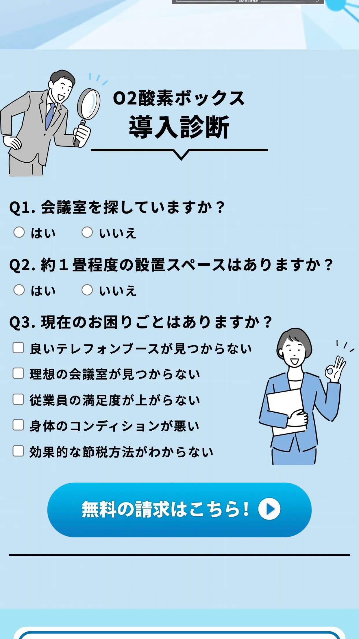 WEBサイトイメージ-SP