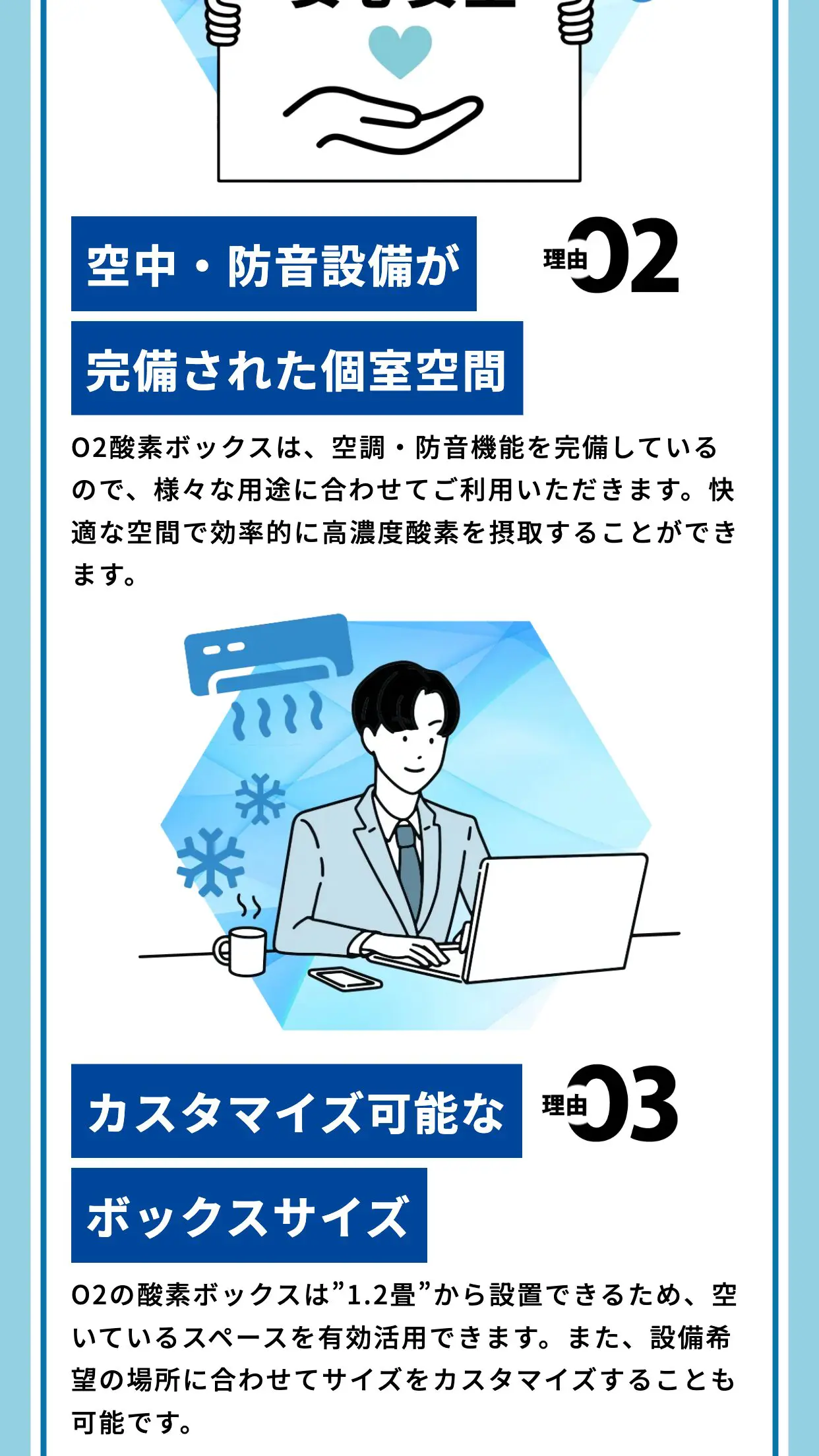 WEBサイトイメージ-SP