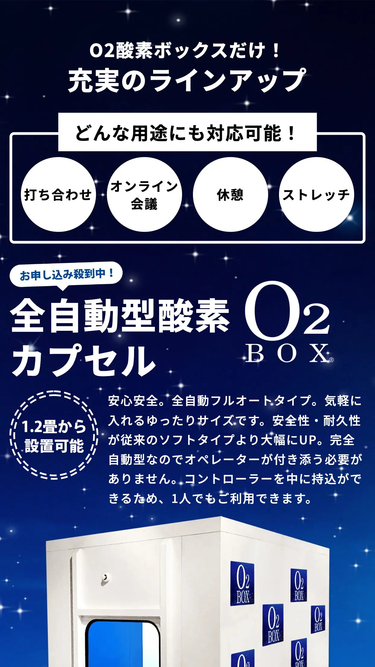 WEBサイトイメージ-SP