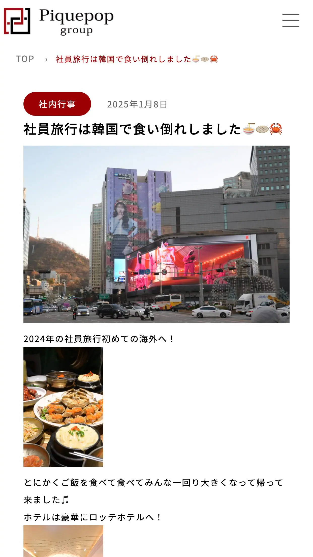 WEBサイトイメージ-SP