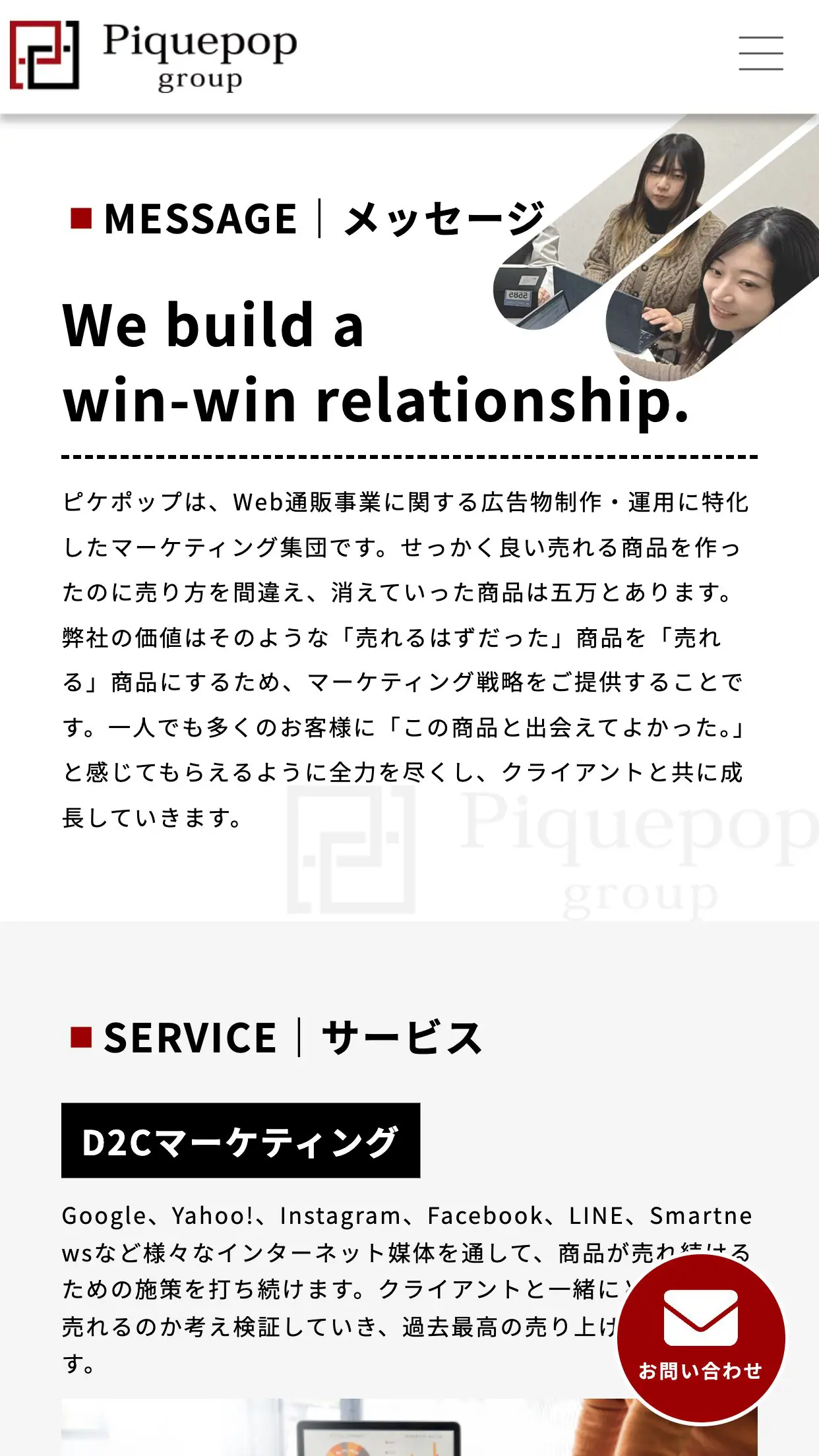 WEBサイトイメージ-SP