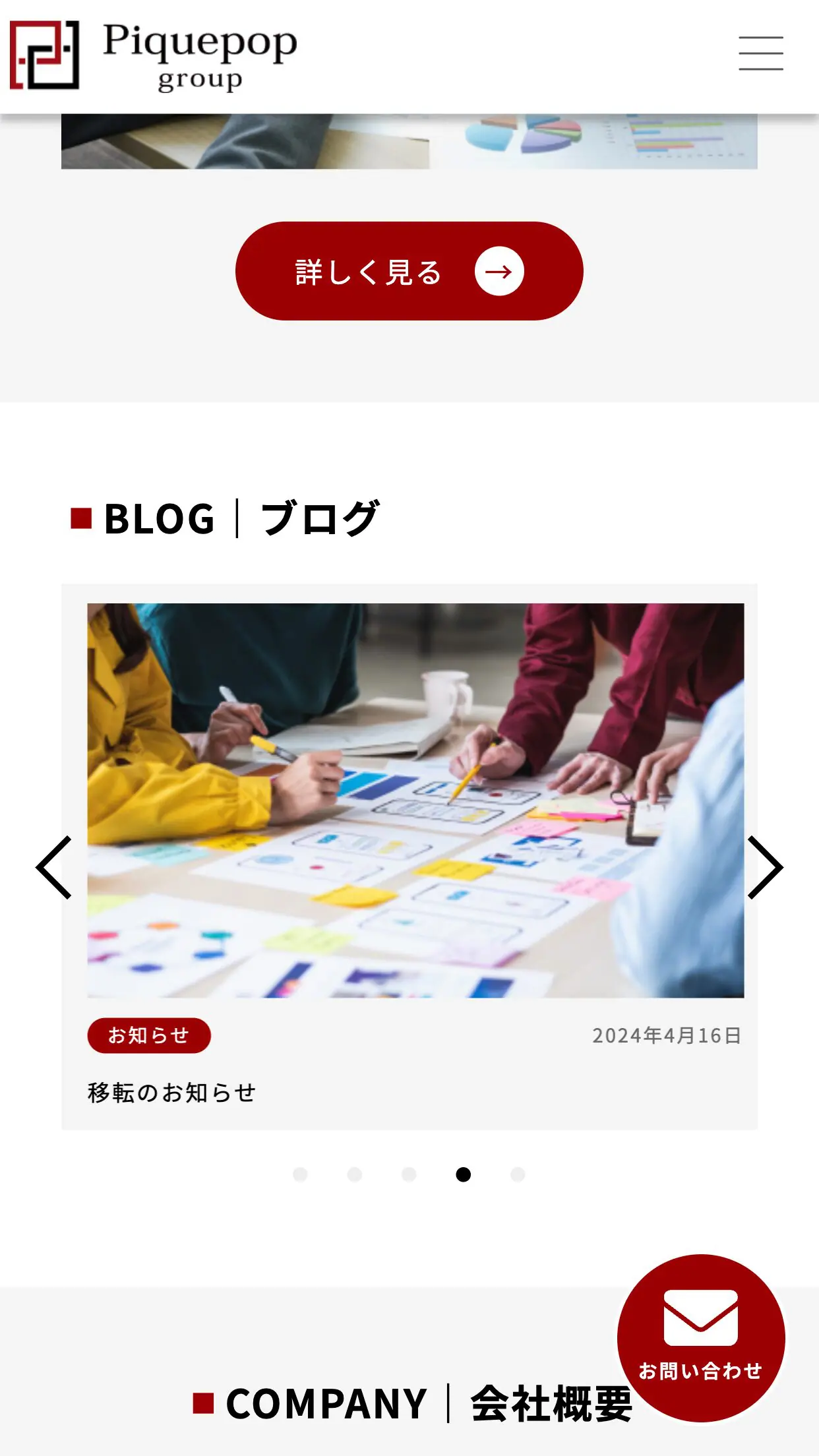 WEBサイトイメージ-SP