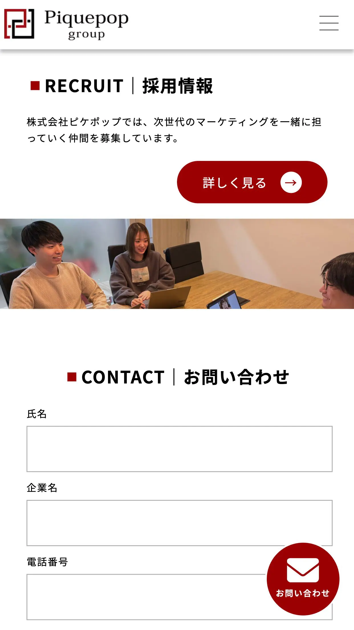 WEBサイトイメージ-SP