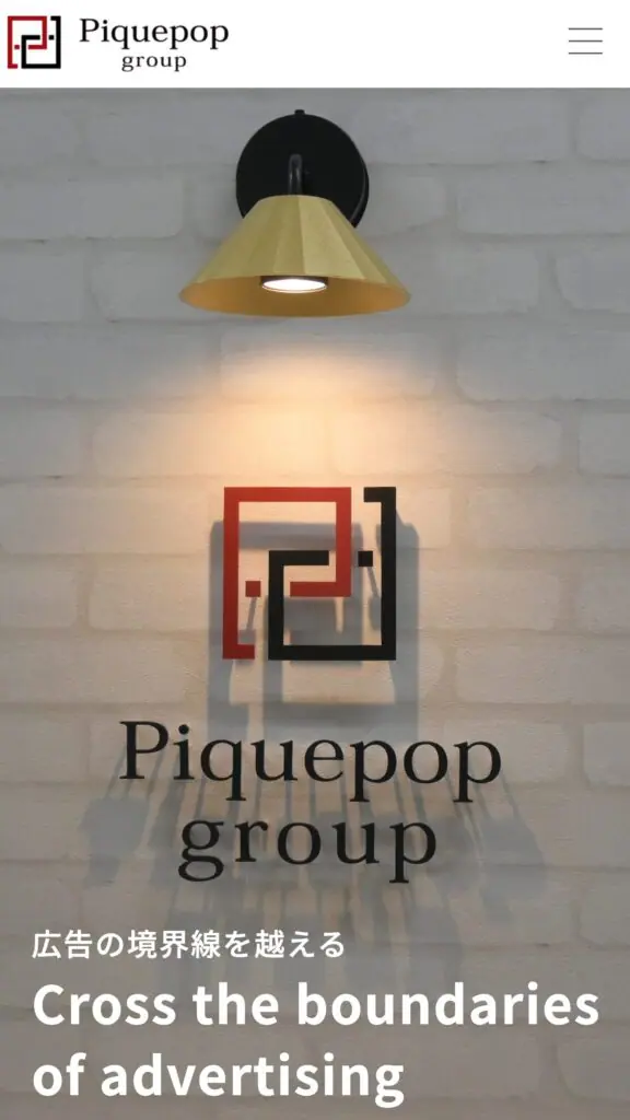 株式会社ピケポップ 様 SP