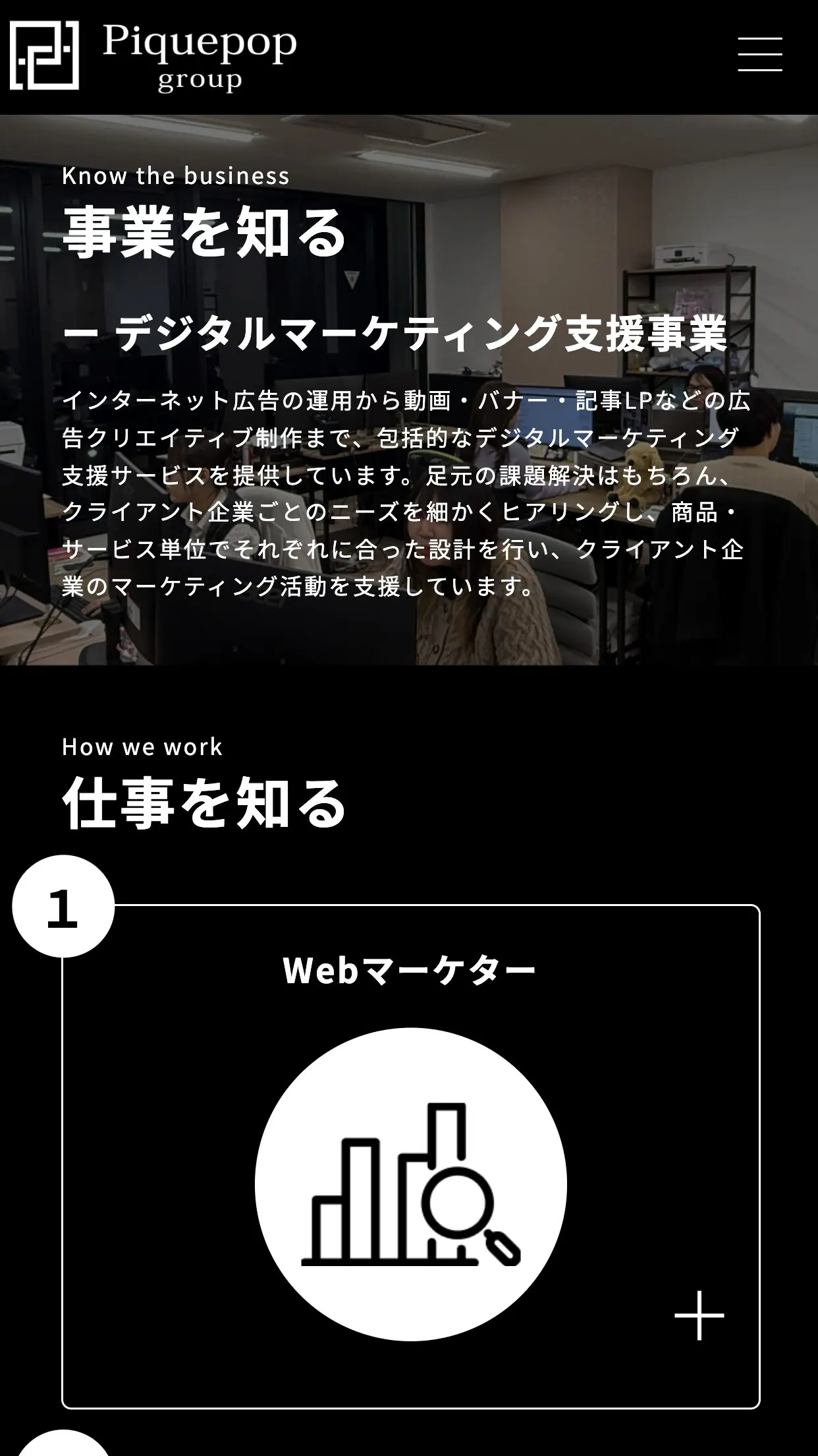 WEBサイトイメージ-SP