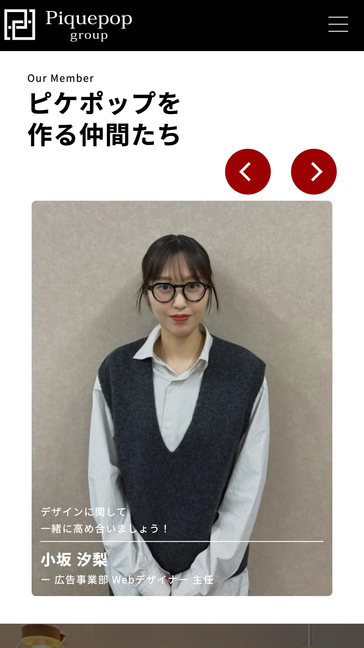 WEBサイトイメージ-SP