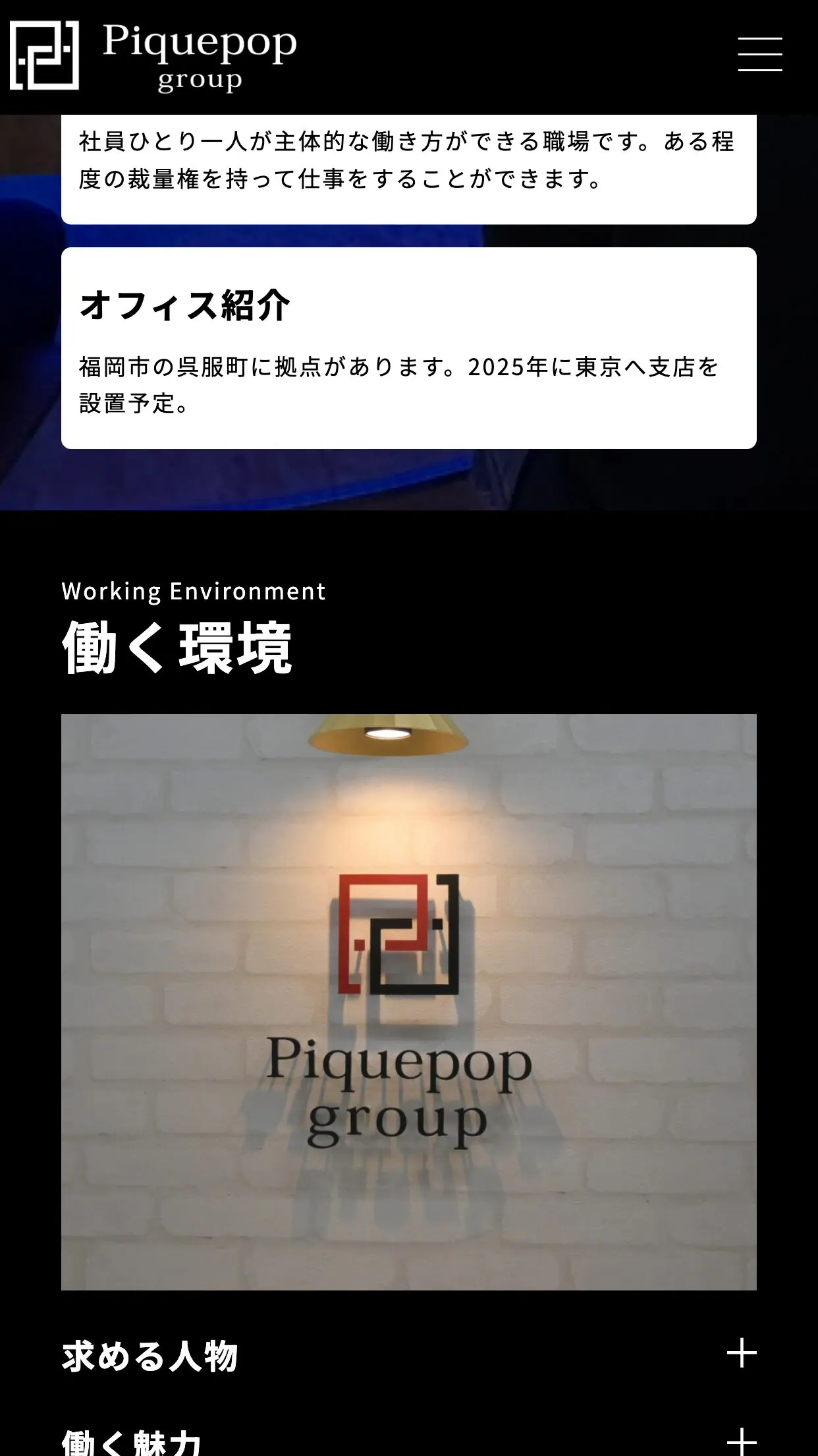 WEBサイトイメージ-SP