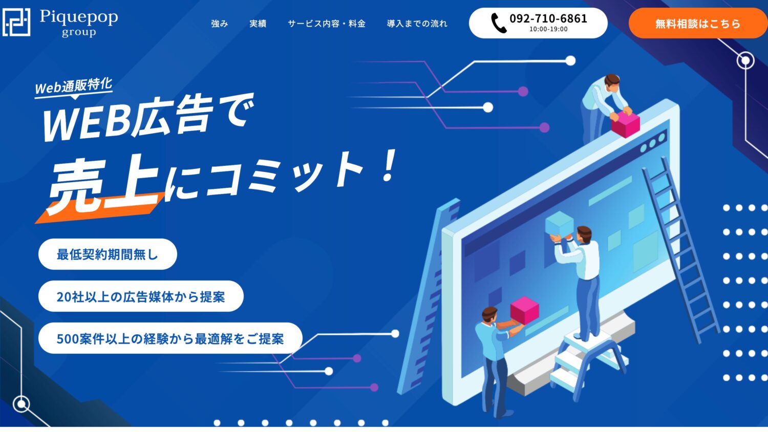 株式会社ピケポップ 様 PC