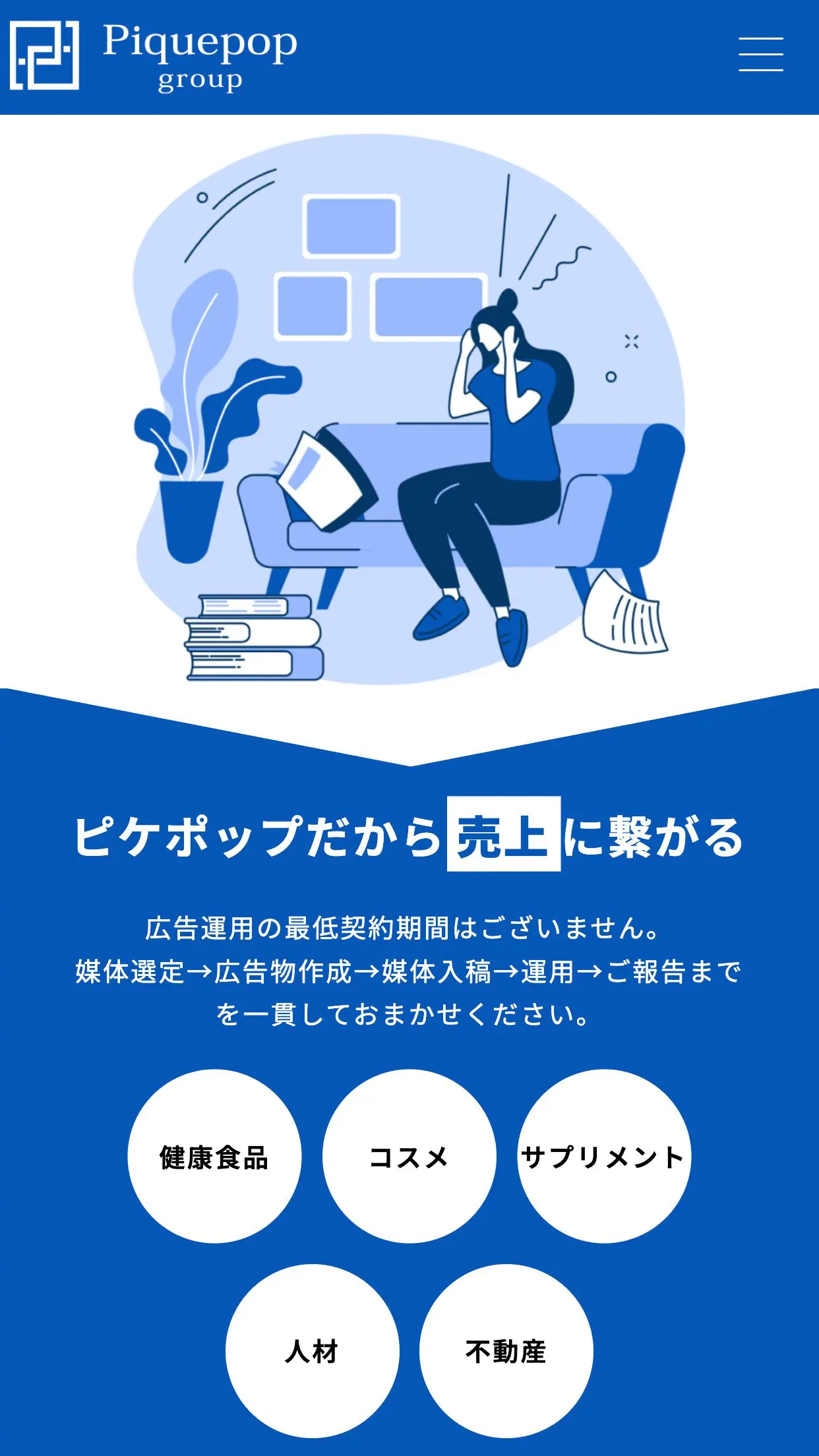 WEBサイトイメージ-SP