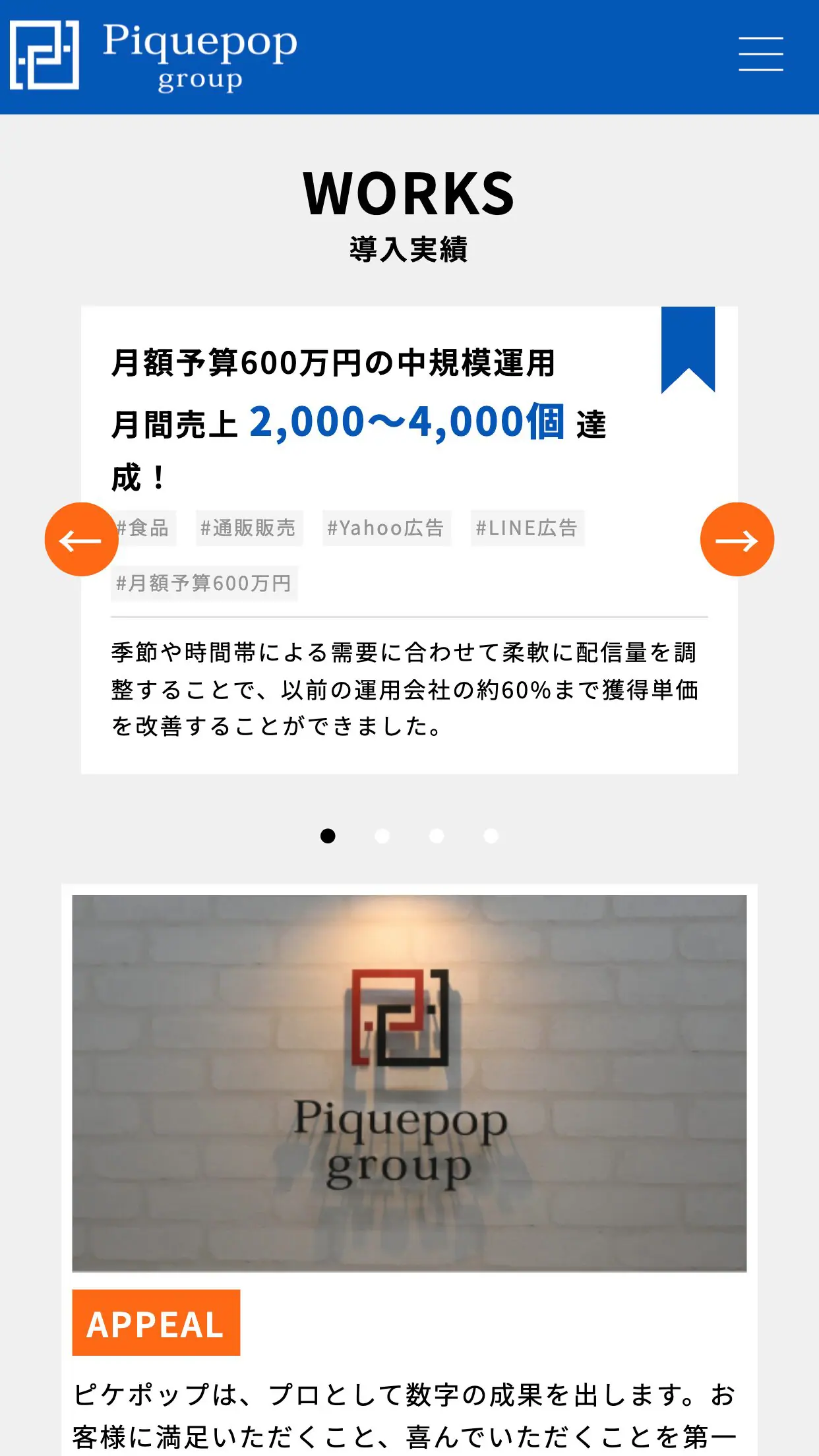 WEBサイトイメージ-SP