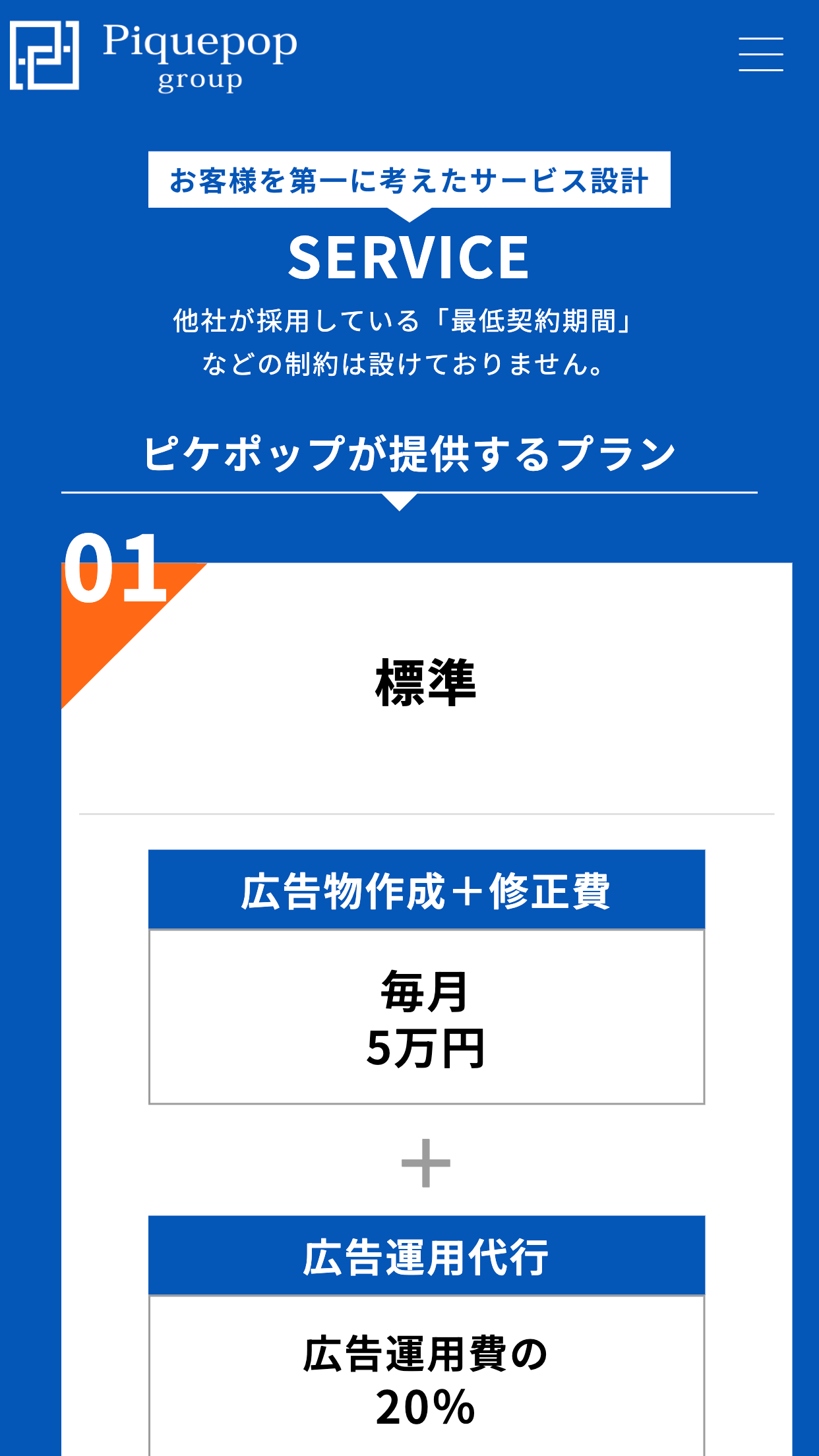 WEBサイトイメージ-SP