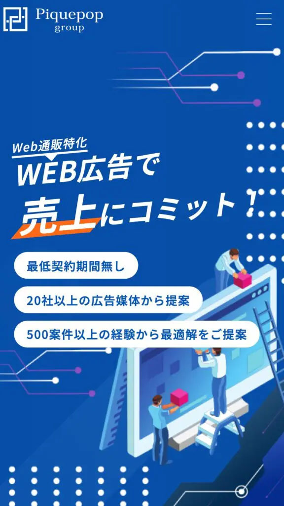 株式会社ピケポップ 様 SP