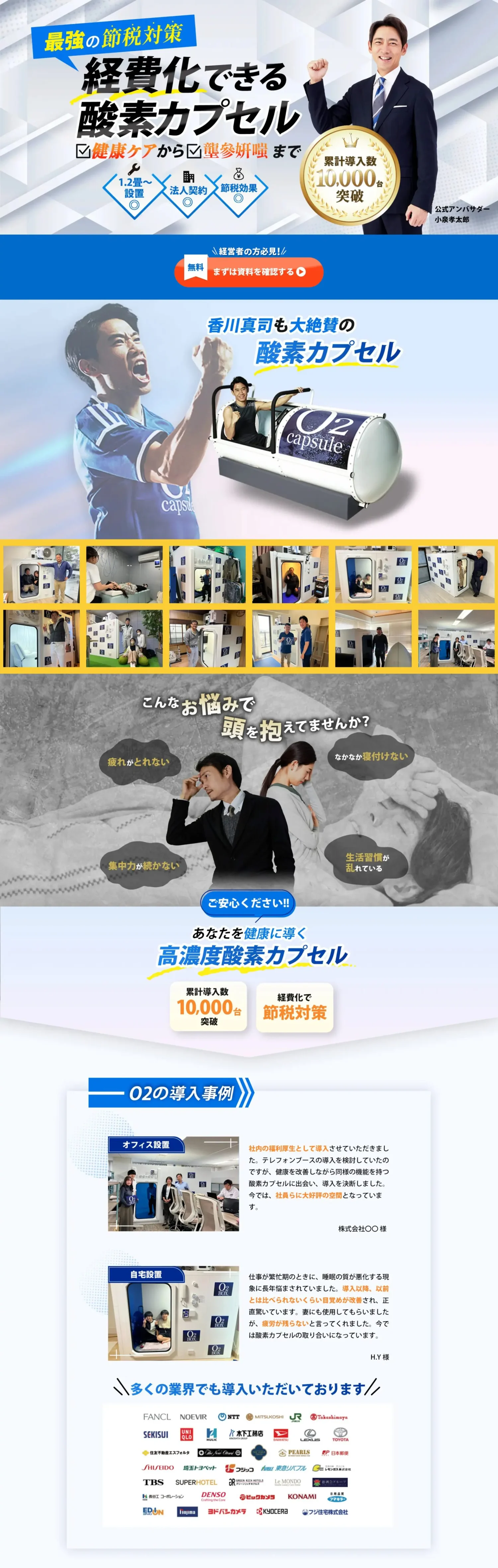 WEBサイトイメージ-PC