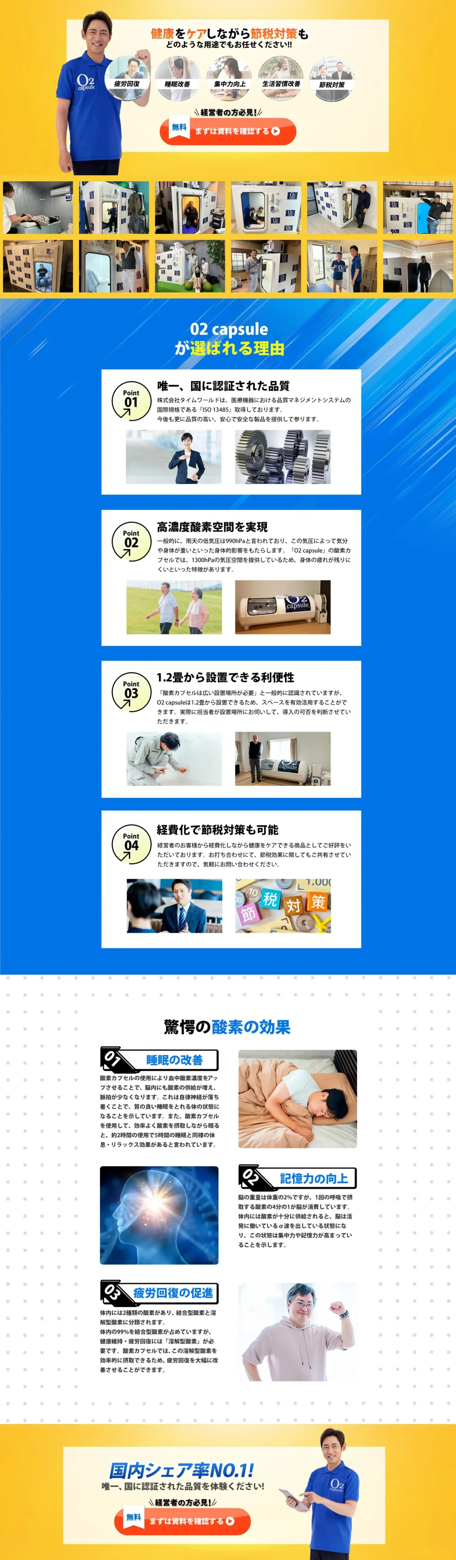 WEBサイトイメージ-PC