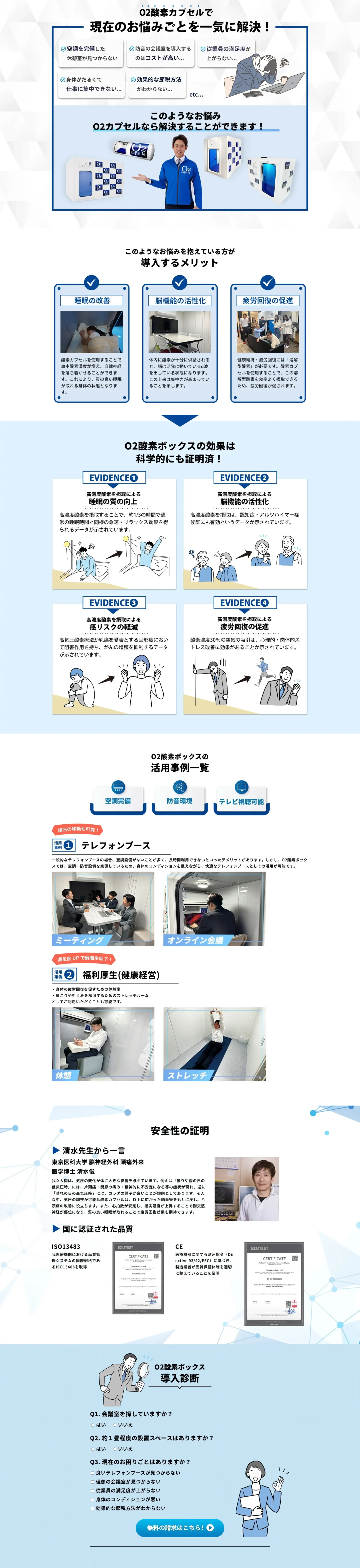 WEBサイトイメージ-PC