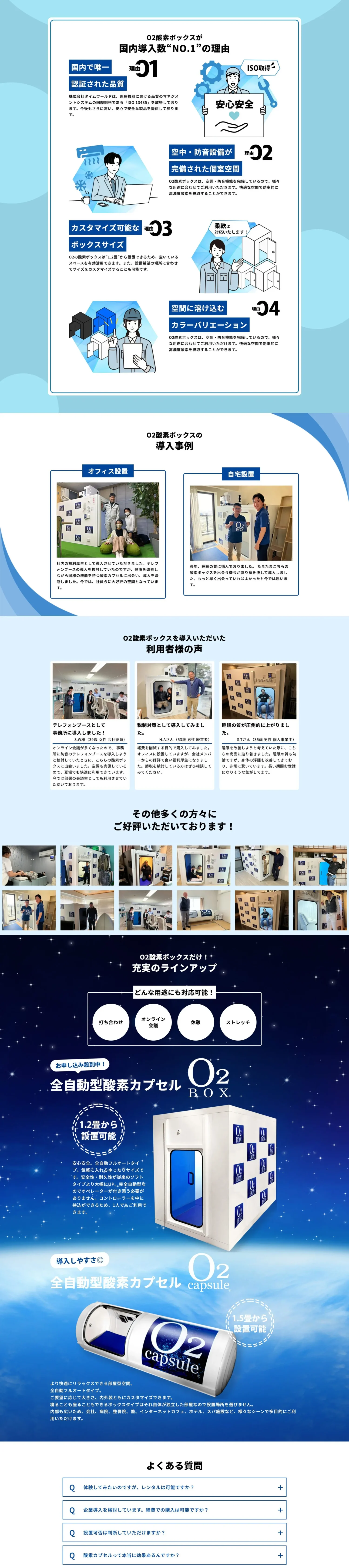 WEBサイトイメージ-PC