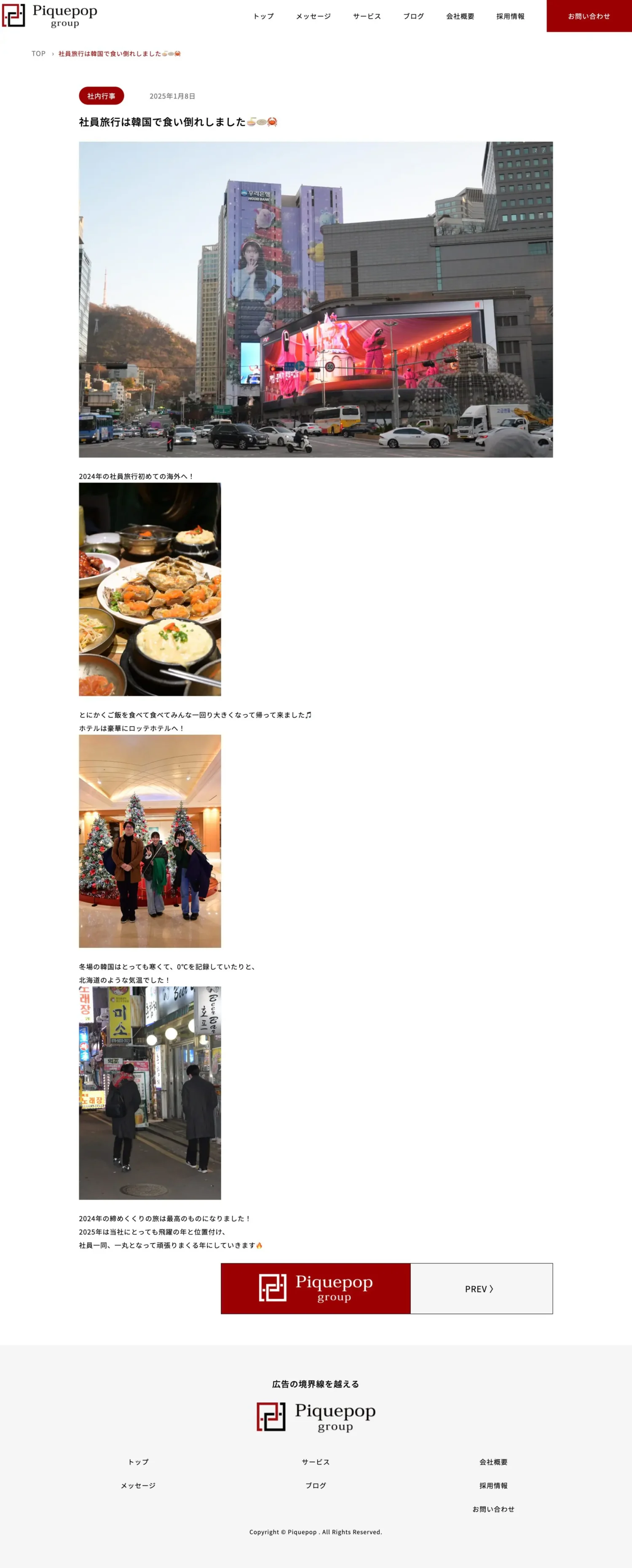 WEBサイトイメージ-PC