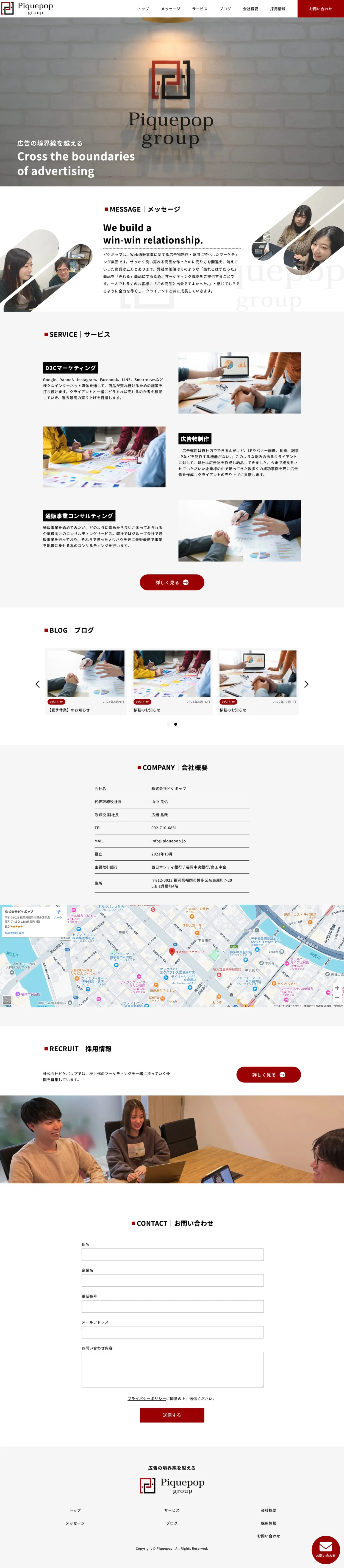 WEBサイトイメージ-PC