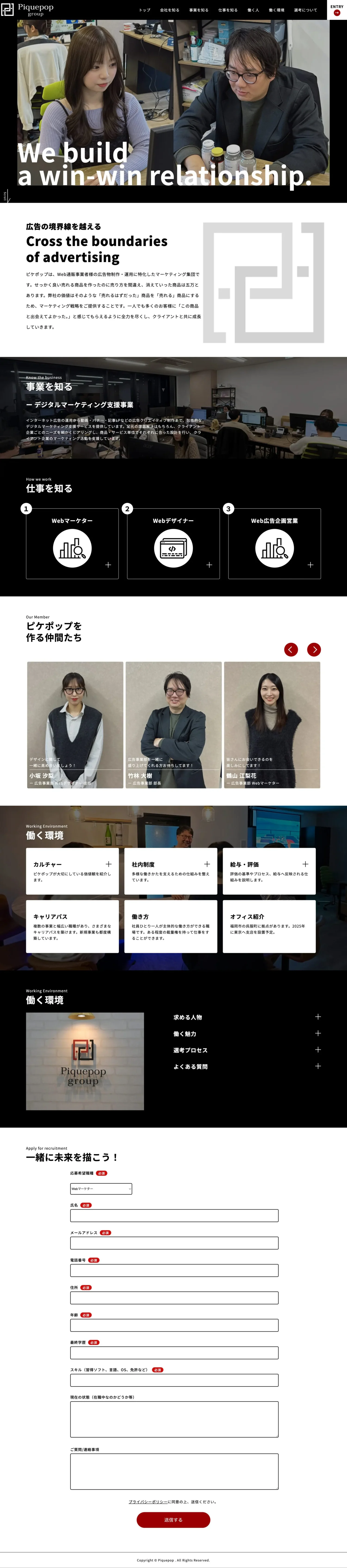 WEBサイトイメージ-PC