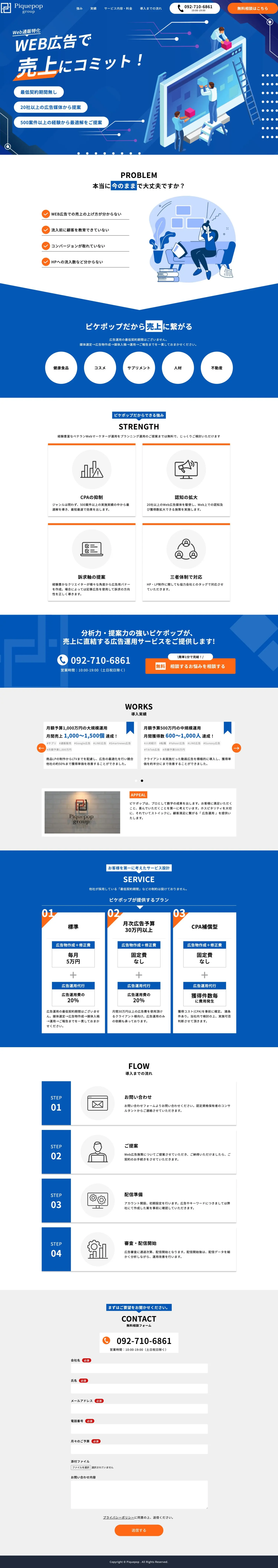 WEBサイトイメージ-PC