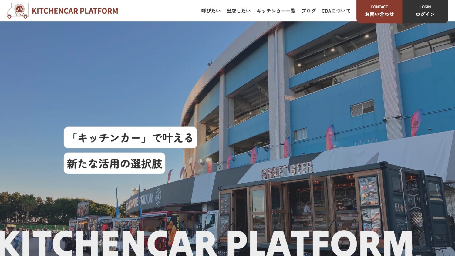 Catering&Delivery Service Association 様 PC
