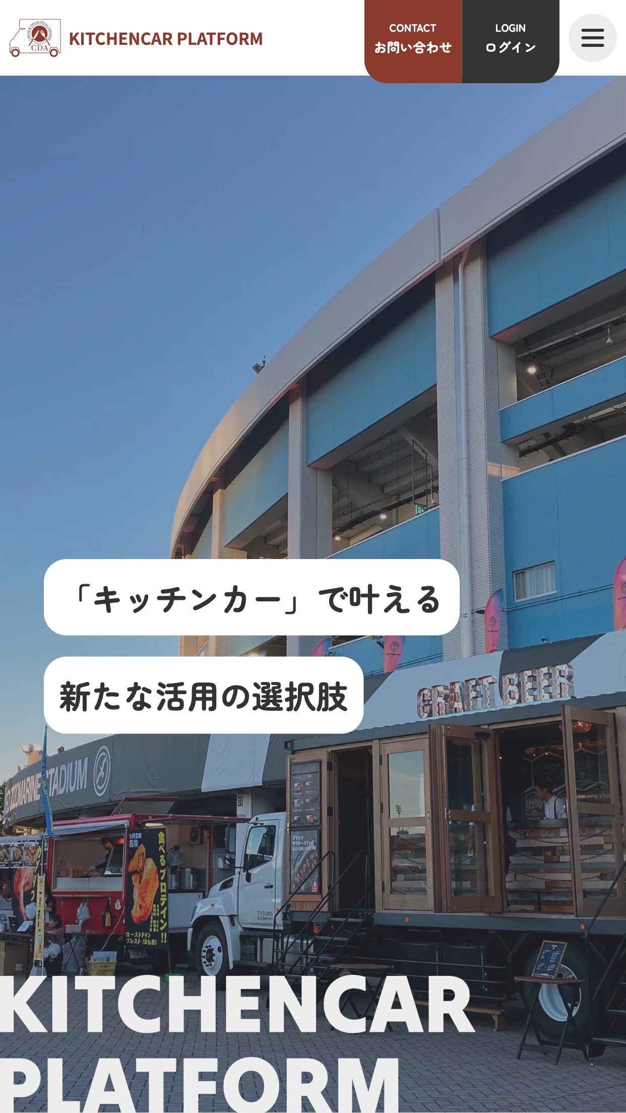 Catering&Delivery Service Association 様 SP